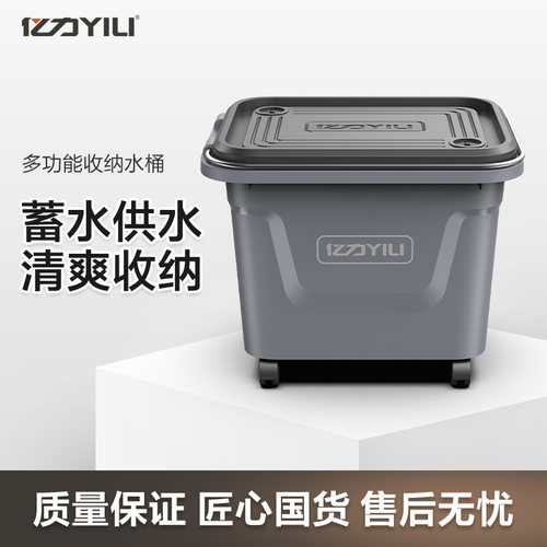 亿力洗车水箱便携收纳