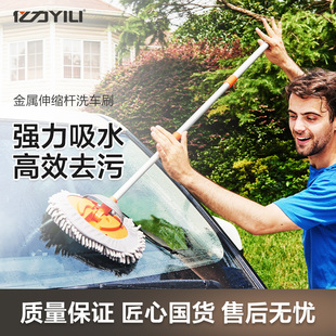 亿力洗车拖把不伤车漆软毛擦车专用汽车可伸缩刷车刷子除尘掸附件