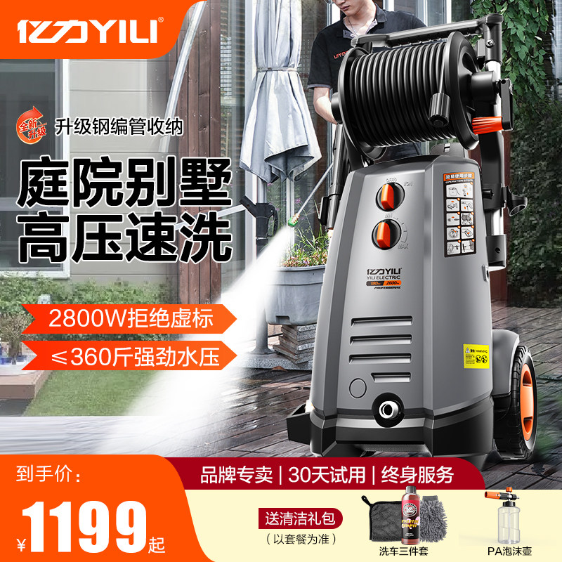 亿力7580高压清洗机洗车水枪