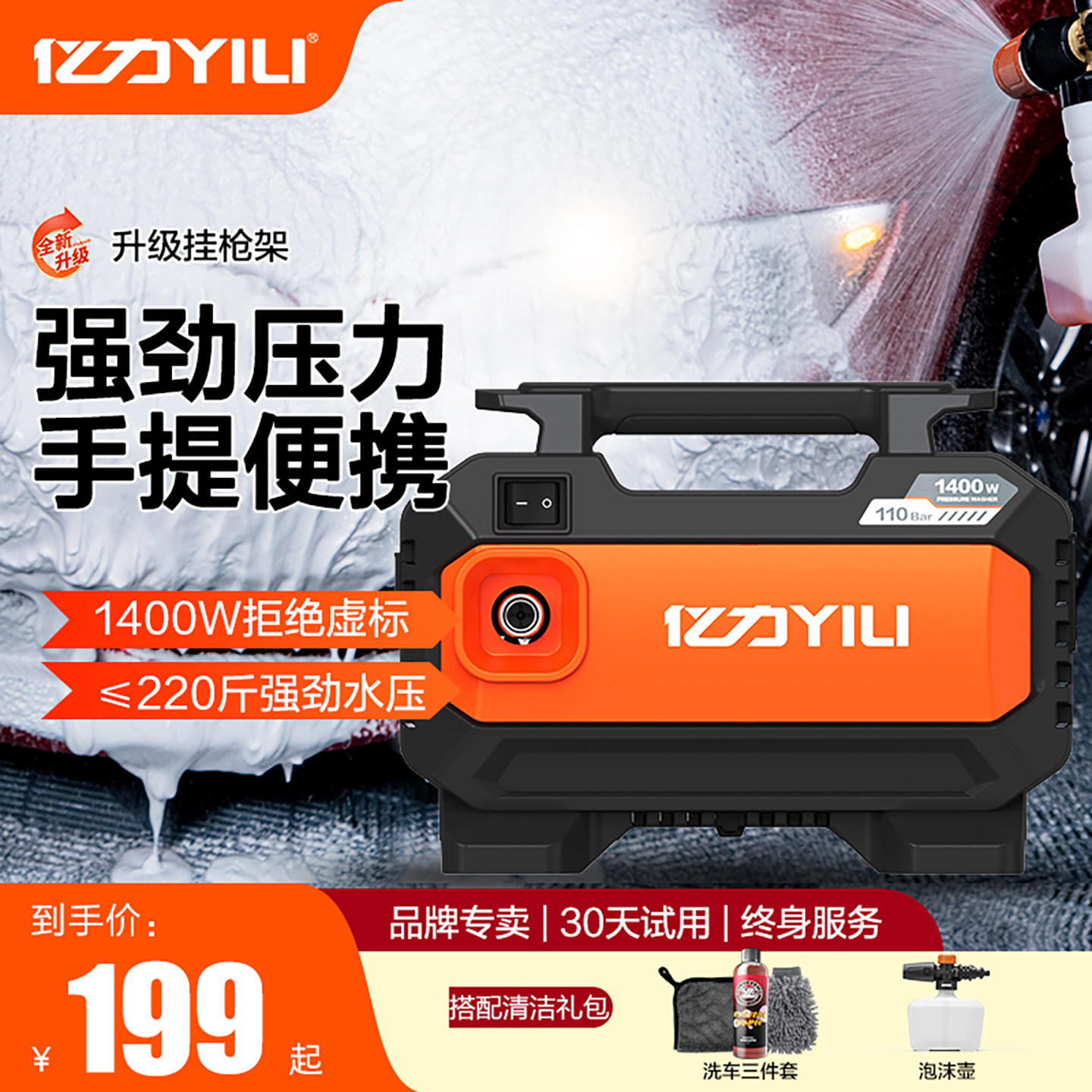 亿力家用高压洗车机水泵220v大功率便携式刷车水枪神器抢清洗机泵