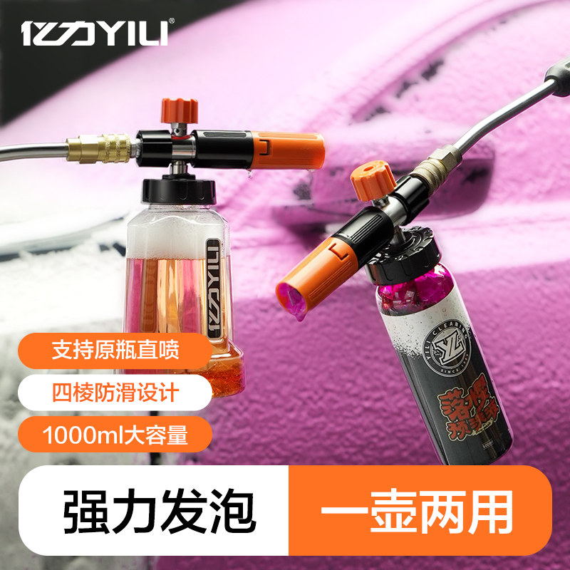 亿力活力橙2代两用PA泡沫壶