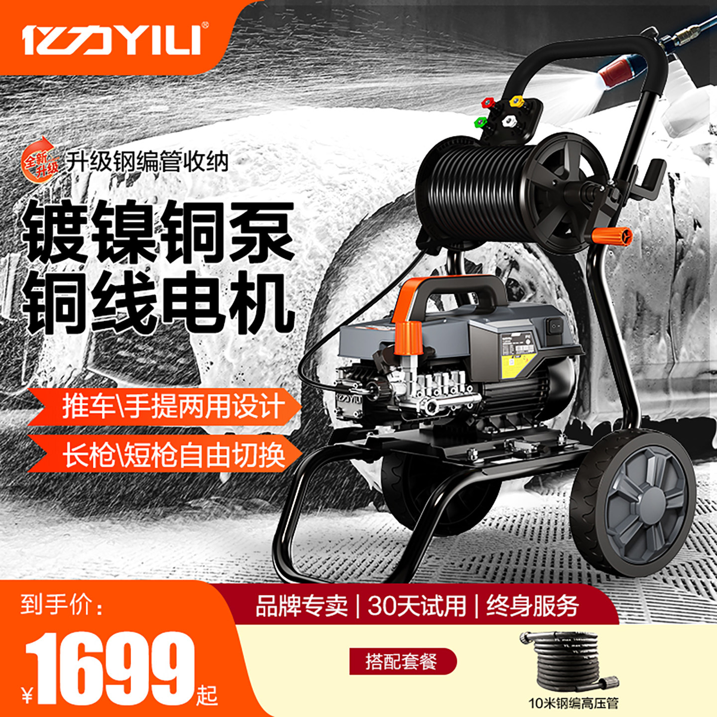 亿力商用洗车机大压力高功率