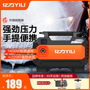 亿力家用高压洗车机水泵220v大功率便携式 刷车水枪神器抢清洗机泵