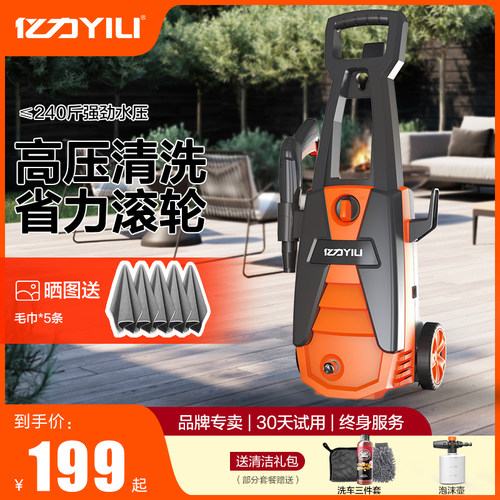 亿力高压洗车机清洗机