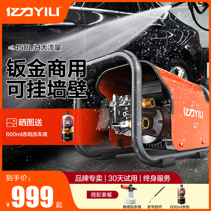 亿力商用洗车机大功率全自动神器