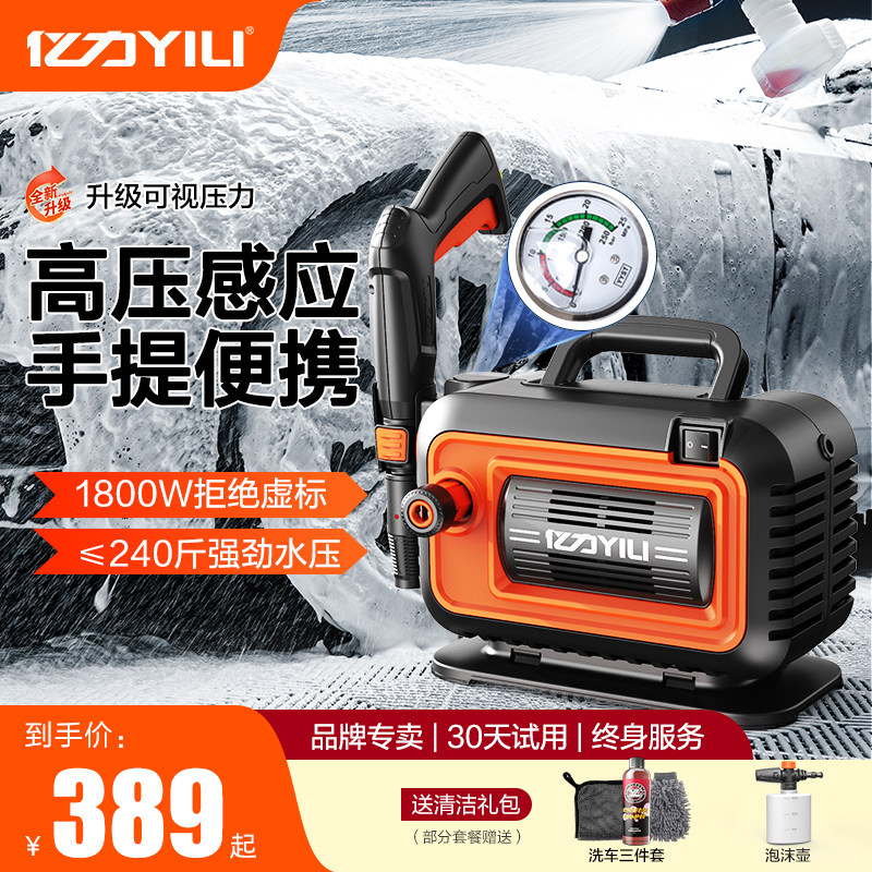 亿力4280高压洗车机家用清洗机