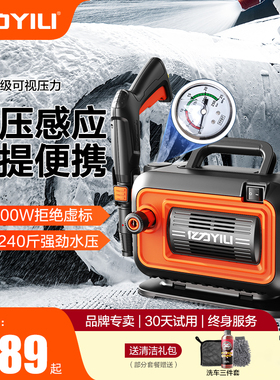 亿力4280高压洗车机220v水枪家用清洗机抢增压水泵强力洗地神器泵