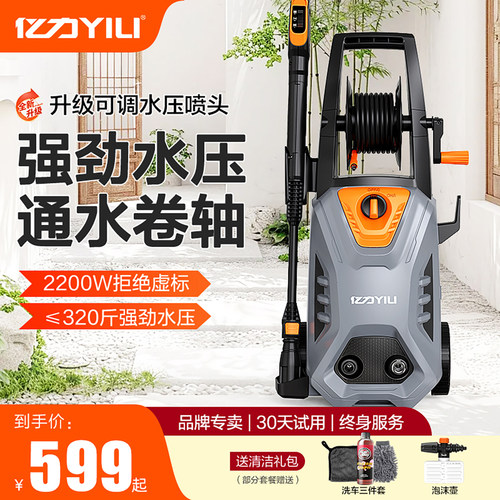 累售6W亿力旗舰店正品高压洗车机