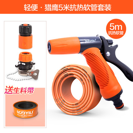 亿力 高压洗车工具喷水枪套装 天猫优惠券折后￥19.9起包邮（￥29.9-10）