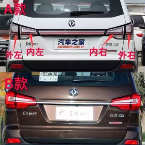 适用东风风行SX6后尾灯总成景逸X6左右尾灯罩SX6A刹车灯后杠雾灯