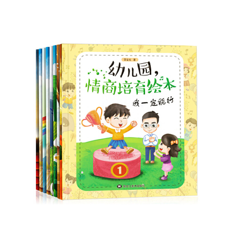 幼儿园情商培育绘本全8册我一定能行等培养孩子强大内心情绪情商教育幼儿行为习惯绘本儿童早教童书幼儿图画书3至6周岁书籍|msdalam kategori buku/Magazine/akhbar, buku kanak-kanak/Tambahan, lukisan/kartun/komik/cerita kartun - dari Buy2taobao.com untuk memberikan perkhidmatan ejen Taobao profesional membeli