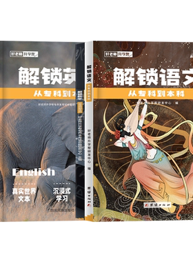 好老师专升本解锁语文数学英语