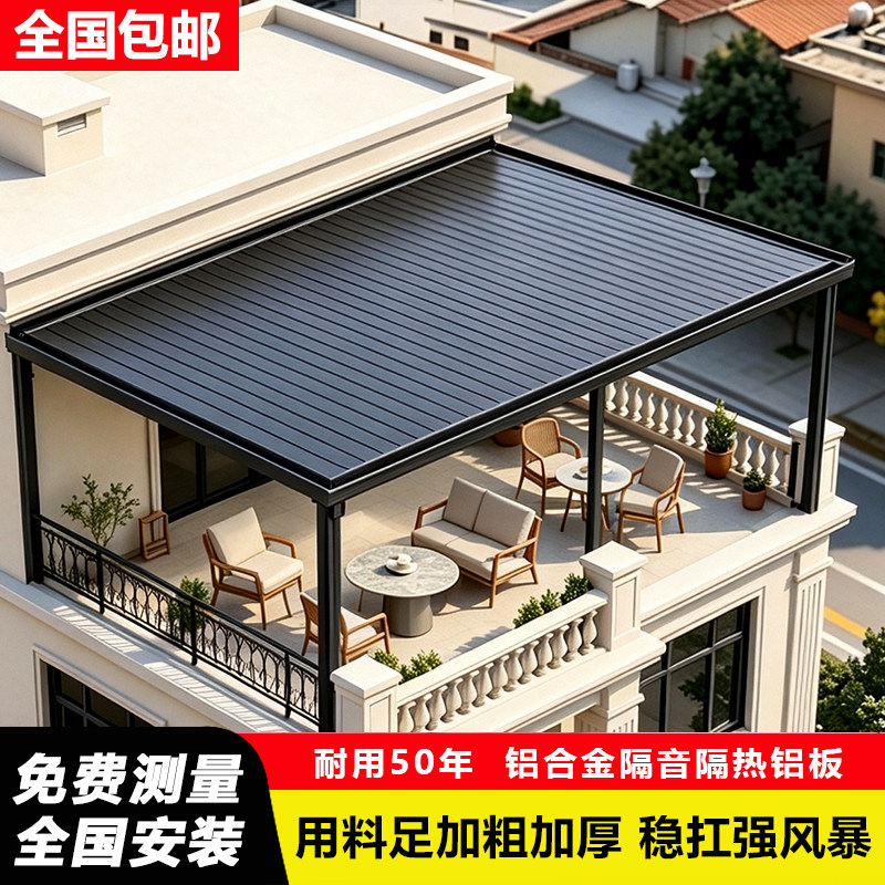 铝合金雨棚长城板隔热防晒别墅凉亭农村露台庭院遮阳棚阳光房雨搭