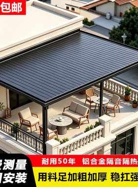 铝合金屋顶瓦双层防晒铝瓦长城