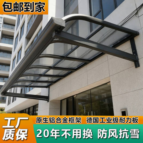 铝合金pc耐力板雨棚户外雨搭阳台门口窗户屋檐家用安装庭院遮阳棚