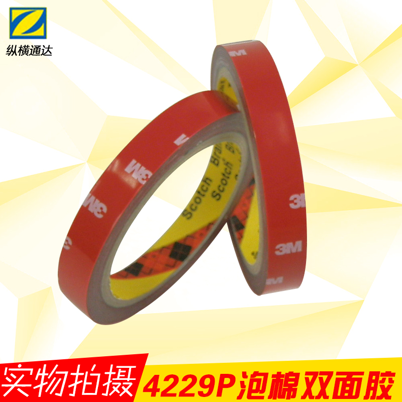 3M4229P双面胶带高粘汽车装饰品导航仪固定无痕防水丙烯酸VHB胶贴