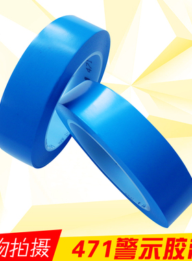 3M471地板胶带 蓝色 贴地 划线标识警示胶带 无痕胶带5S定位胶带