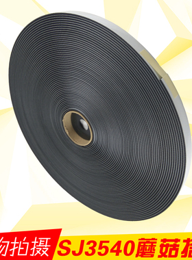 3MSJ3540黑色蘑菇头搭扣自带高粘背胶魔术贴不分公母250目波浪形