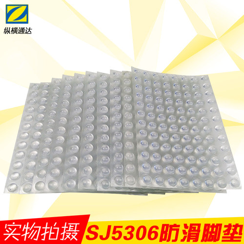 3MSJ5306防滑防撞胶粒自粘脚垫