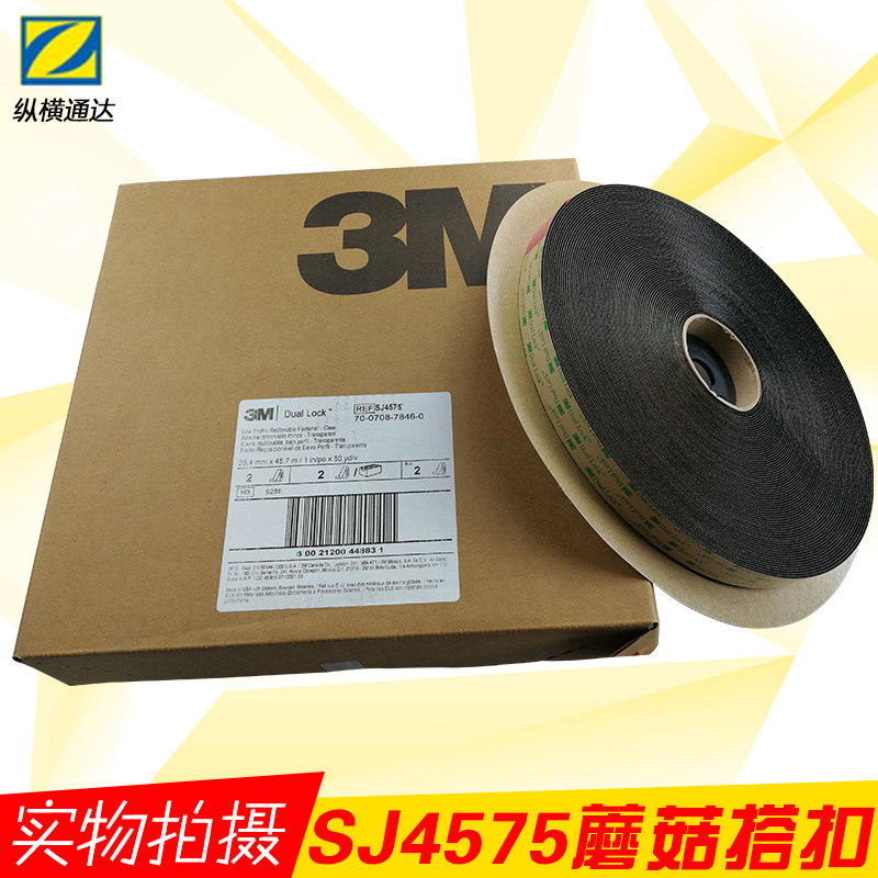 美国原装3MSJ4575黑色3M背胶蘑菇头搭扣彩盒粘扣魔术贴新品
