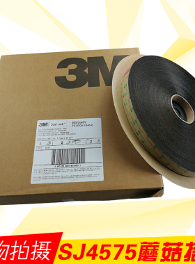 美国原装3MSJ4575黑色3M背胶蘑菇头搭扣彩盒粘扣魔术贴新品