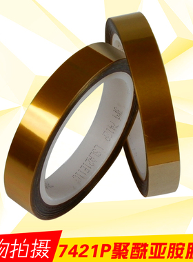 3M7412P高温绝缘电解质分子聚酰亚胺锂电池密封胶带琥珀新品促销