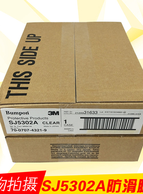 美国进口3M SJ5302A防滑脚垫 透明防震动缓冲脚垫 半圆形硅胶粒