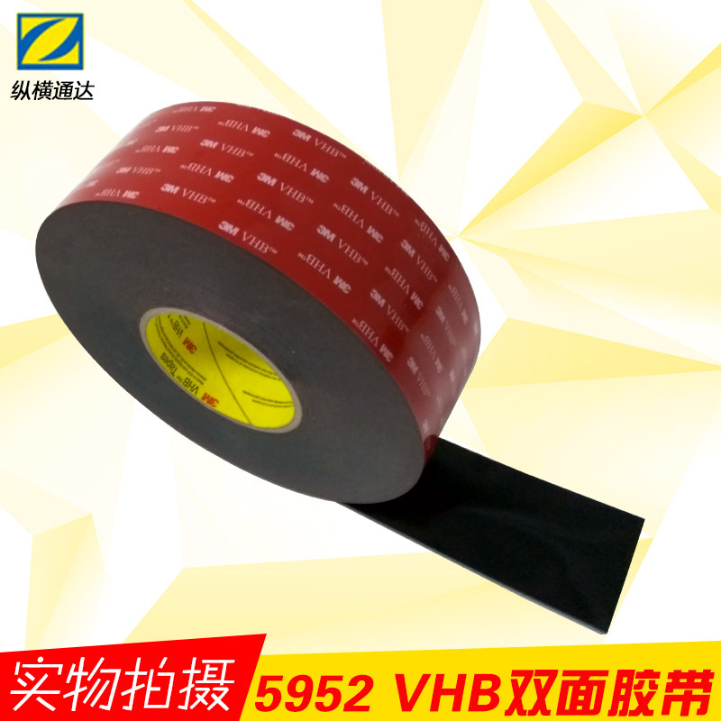 进口3M5952高强度丙烯酸泡棉胶 防水灰黑色VHB双面胶带 610mm*33m
