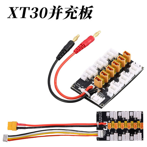 diy航模穿越机锂电池固定翼