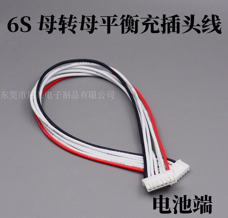 B6航模充电器连接线 6S公对公连接线 并充板连接线406充电器可用