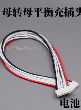 B6航模充电器连接线 6S公对公连接线 并充板连接线406充电器可用