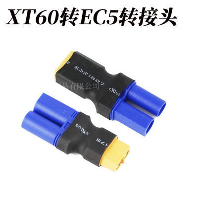 大疆转接头航模硅胶线无人机