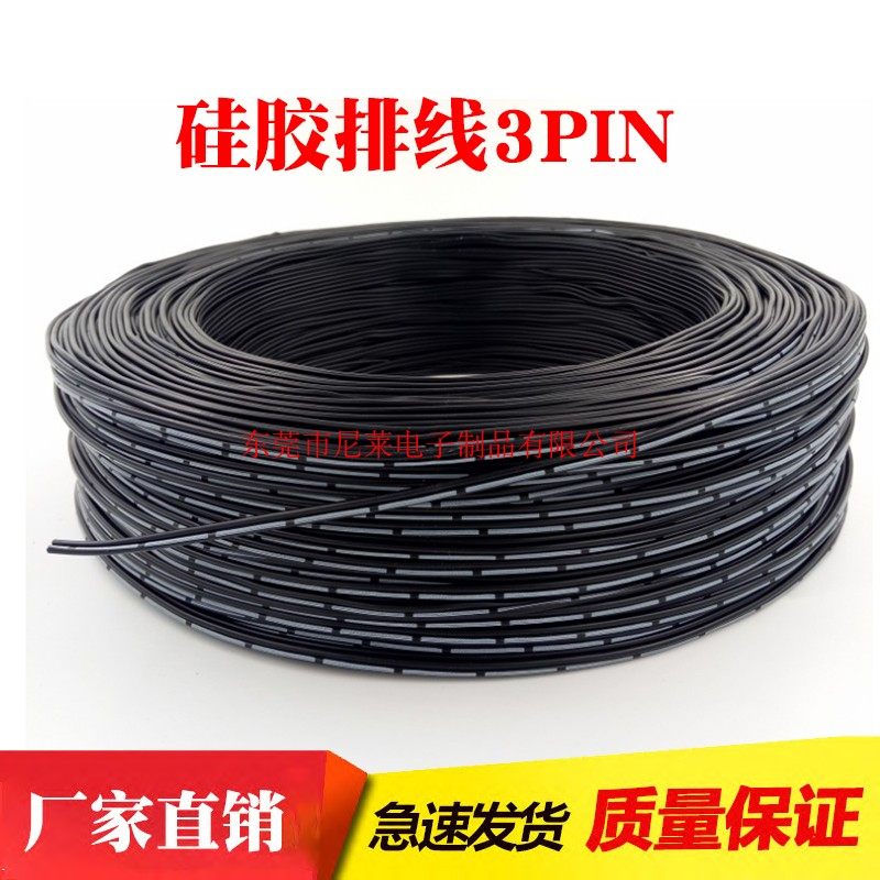 硅胶排线28号24号硅胶线特软耐高温铜芯航模舵机线舵机延长线电池,玩具/童车/益智/积木/模型,遥控无人飞机零配件,淘宝优惠券,粉丝福利购,淘宝优惠卷