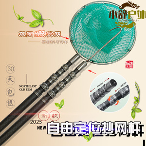 户外加厚加长短节超硬抄网竿杆鱼一体款抄网杆裸竿伸缩杆抄鱼双杆