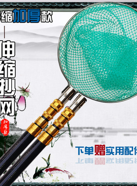 户外加厚抄网杆抄鱼网一体捞鱼网抄双杆全套捕鱼打鱼伸缩杆抄网竿