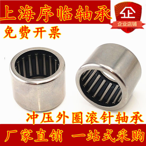 新品滚针轴承hk内径国产YCSYW
