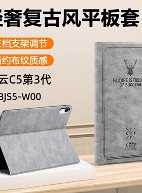 适用华为BJS5-W00平板保护套bjs5w00一woo皮套bjs5woo支架huawei擎云C5第3代bjss电脑bjssw00外壳bj55bjsswoo
