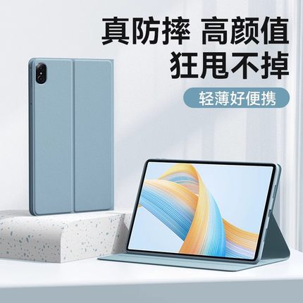 适用华为BAH4-W09/W19/W29/W39平板保护套BAH4-AL10电脑外壳Pad全包MatePad防摔款皮套
