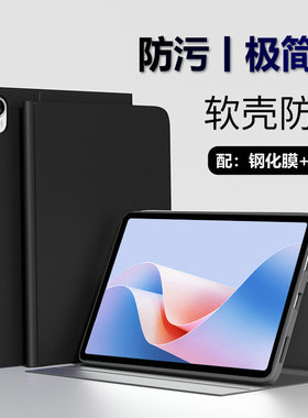 HEY一W09保护套hey-w09适用荣耀8 12寸HE丫-WO9平板电脑壳子HEY-WO9皮套支架外壳HONOR Pad8软壳heyw09防摔壳