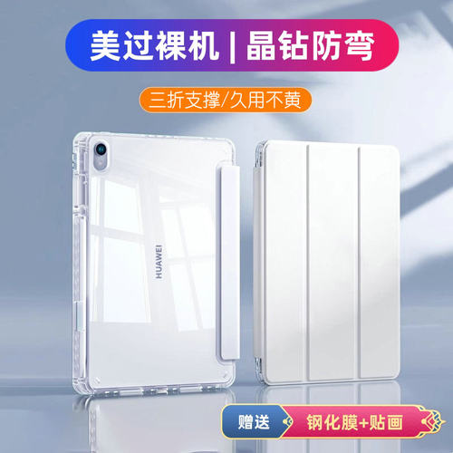 适用于华为MatePad SE11寸平板保护套2024新款AGS6-W00亚克力防弯透明壳ags6-woo皮套软边硬底带笔槽三折支架