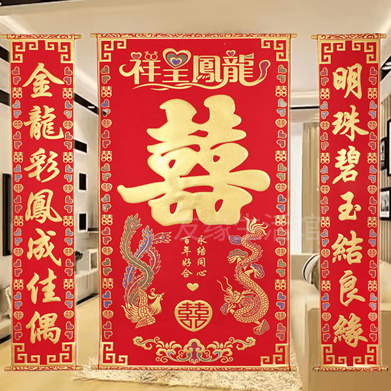 中堂挂画结婚对联背景装饰挂联