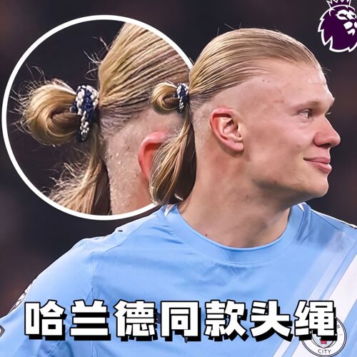 哈兰德同款头饰彩色编织少女发圈发绳英超世界杯粉丝应援物高级感