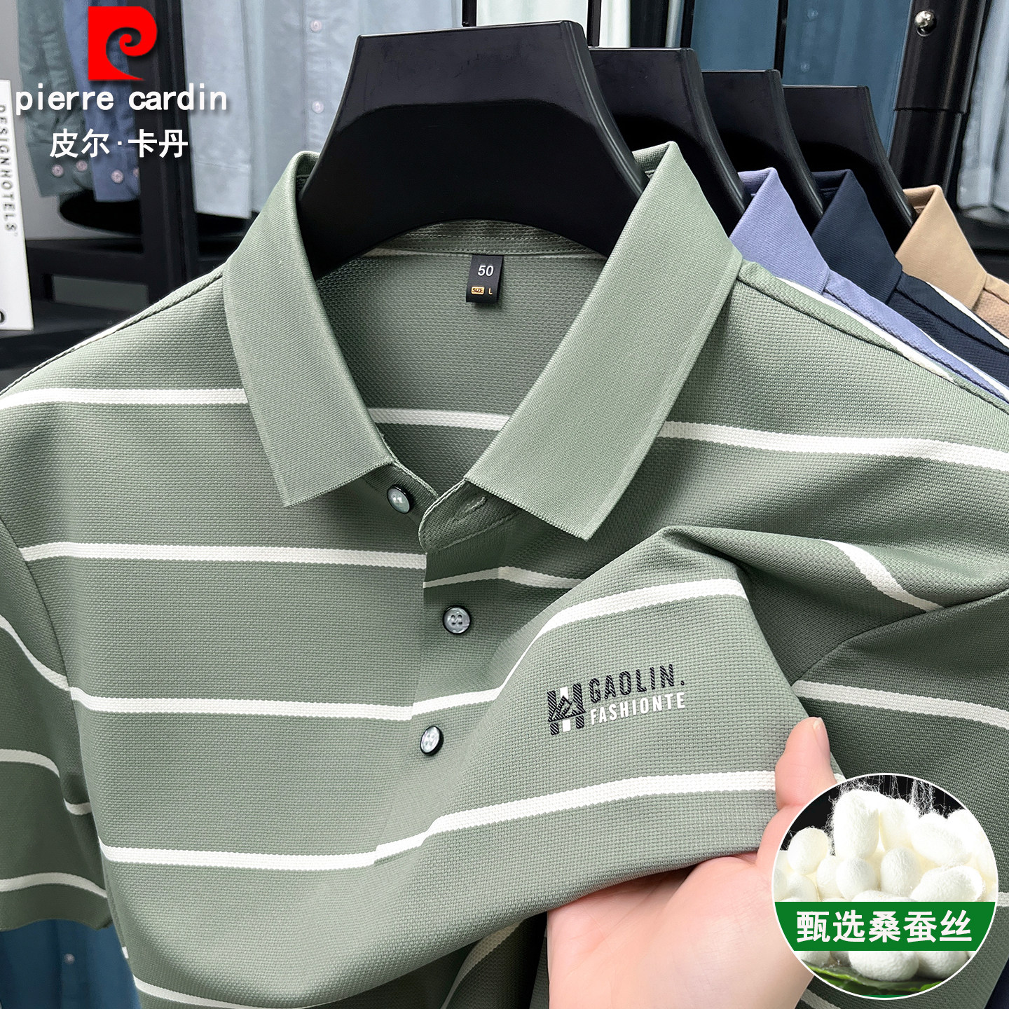 皮尔卡丹桑蚕丝短袖T恤男士夏季中年翻领半袖冰丝休闲条纹polo衫