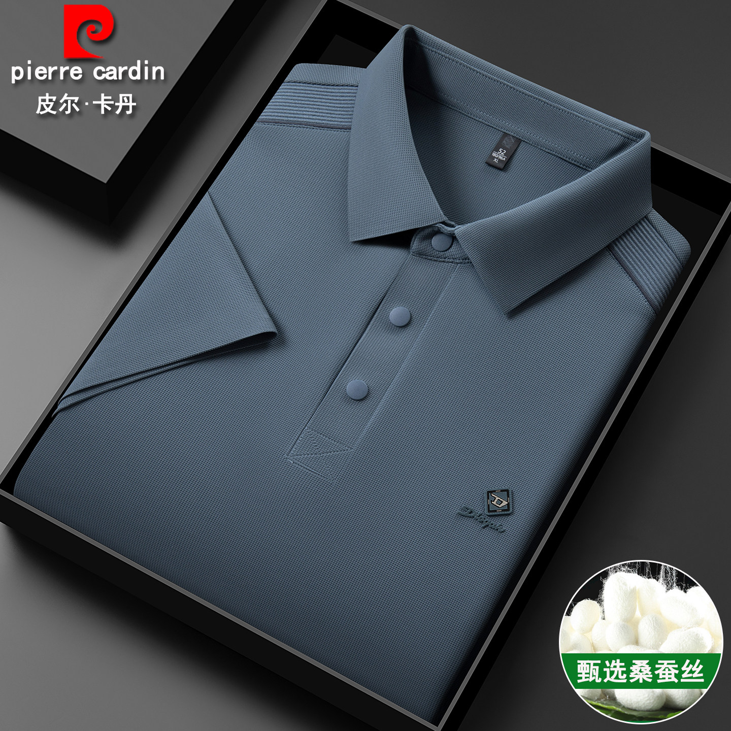 皮尔卡丹桑蚕丝短袖t恤男士商务休闲中年冰丝纯色高端半袖polo衫