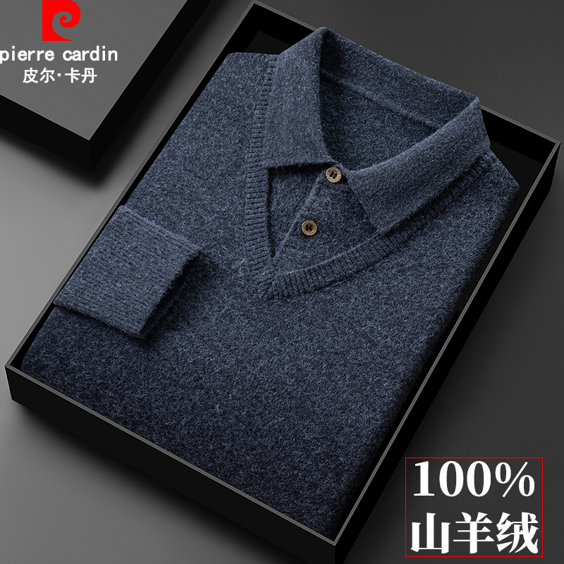 皮尔卡丹纯羊绒假两件打底羊毛衣