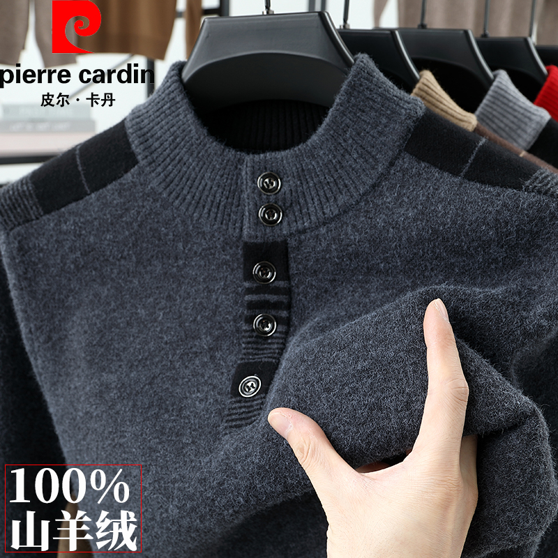 皮尔卡丹半高领加厚羊绒衫毛衣