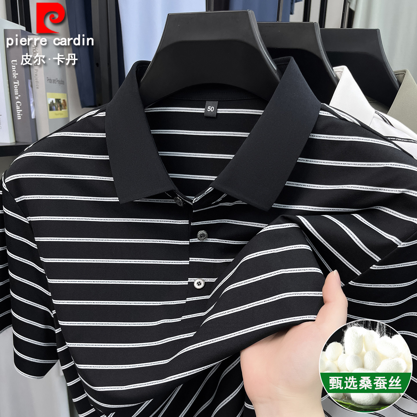 皮尔卡丹夏季桑蚕丝短袖T恤商务休闲免烫中年男士翻领条纹POLO衫
