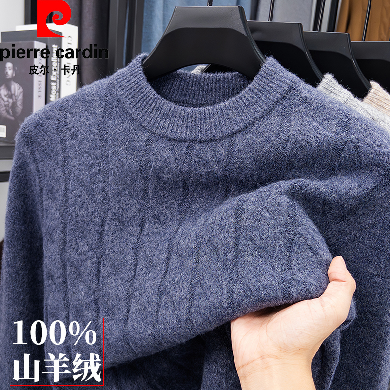 皮尔卡丹半高领纯羊绒衫加厚毛衣