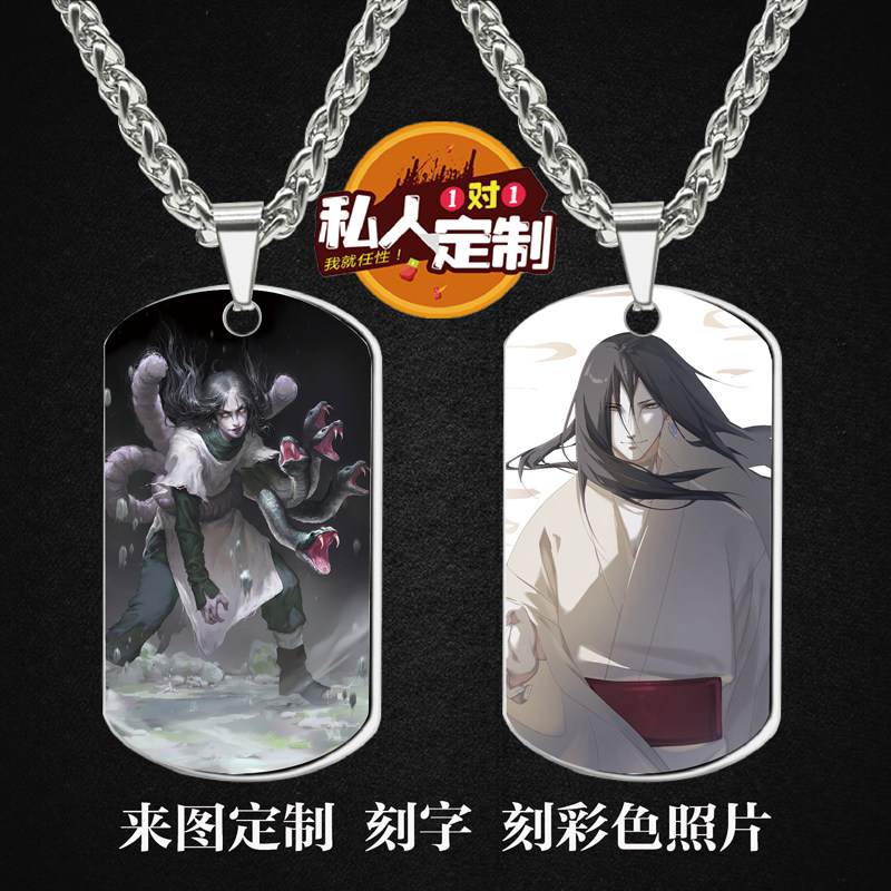 火影忍者大蛇丸军牌项链钥匙扣