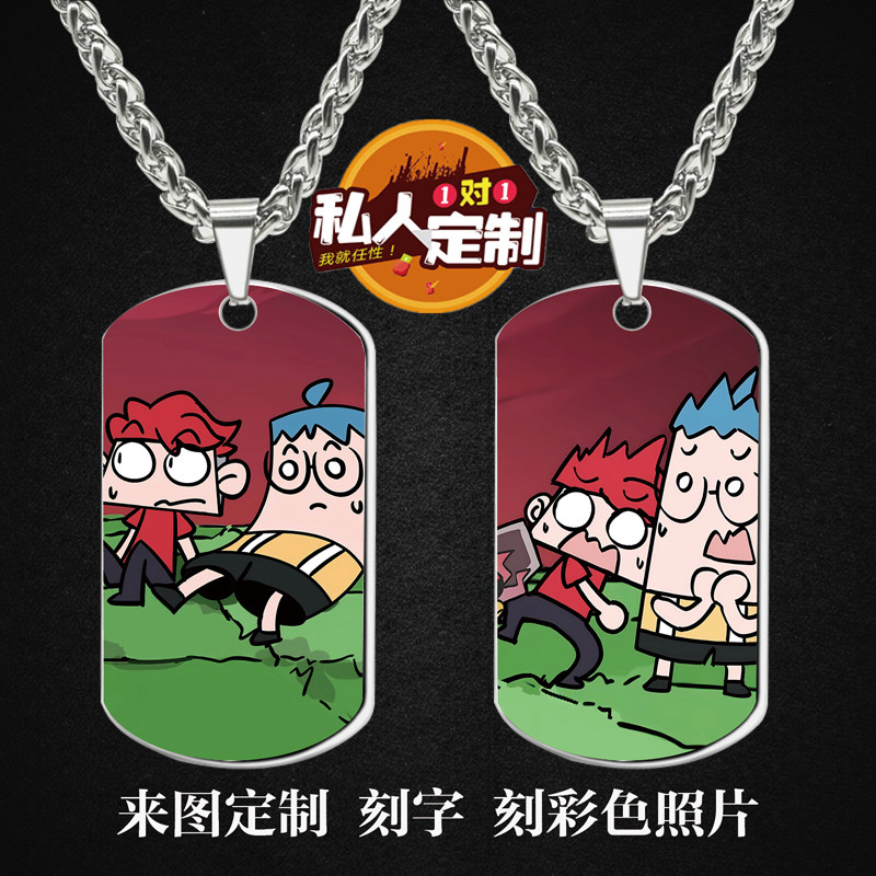 吃鸡小表弟黑暗阳光项链钥匙扣